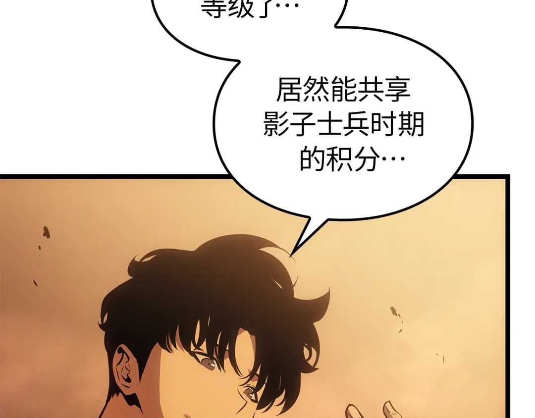 我独自升级 : 诸神黄昏 - 第52话 - 第177张图