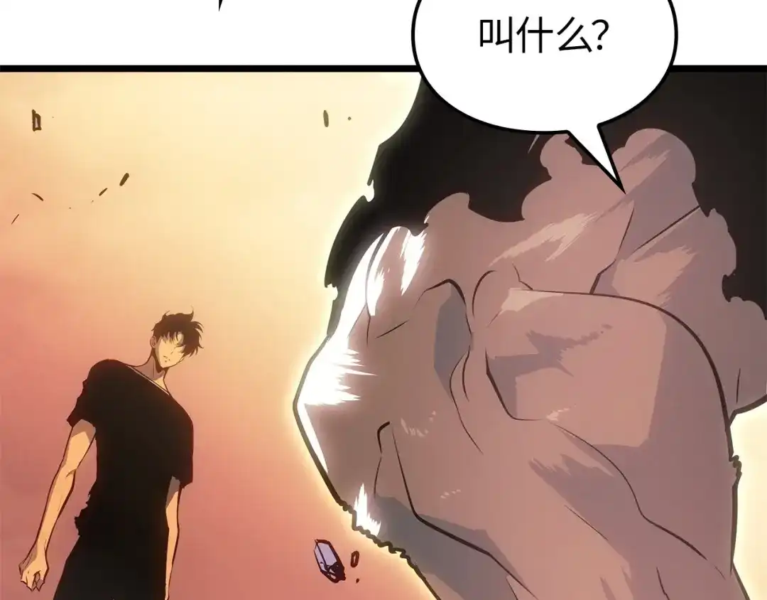 我独自升级 : 诸神黄昏 - 第52话 - 第237张图