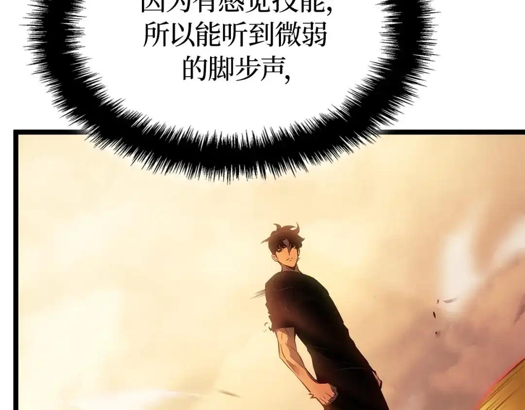 我独自升级 : 诸神黄昏 - 第52话 - 第28张图