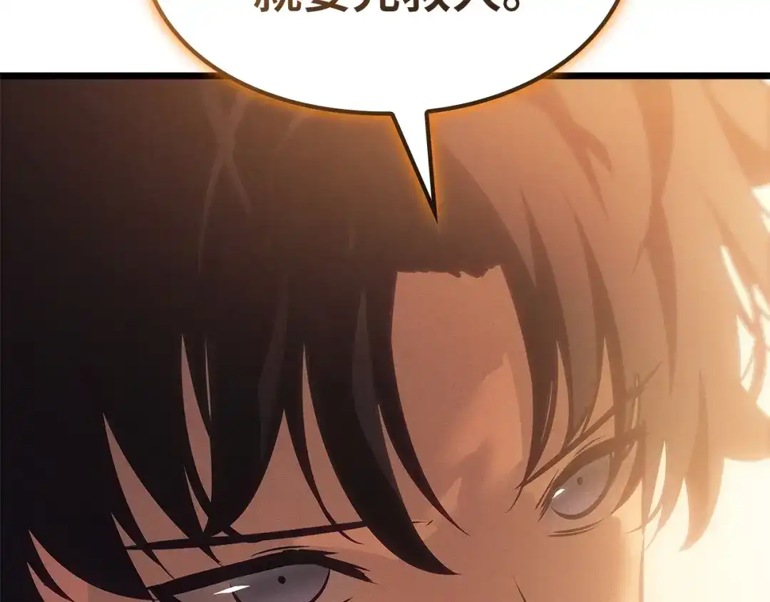 我独自升级 : 诸神黄昏 - 第52话 - 第260张图