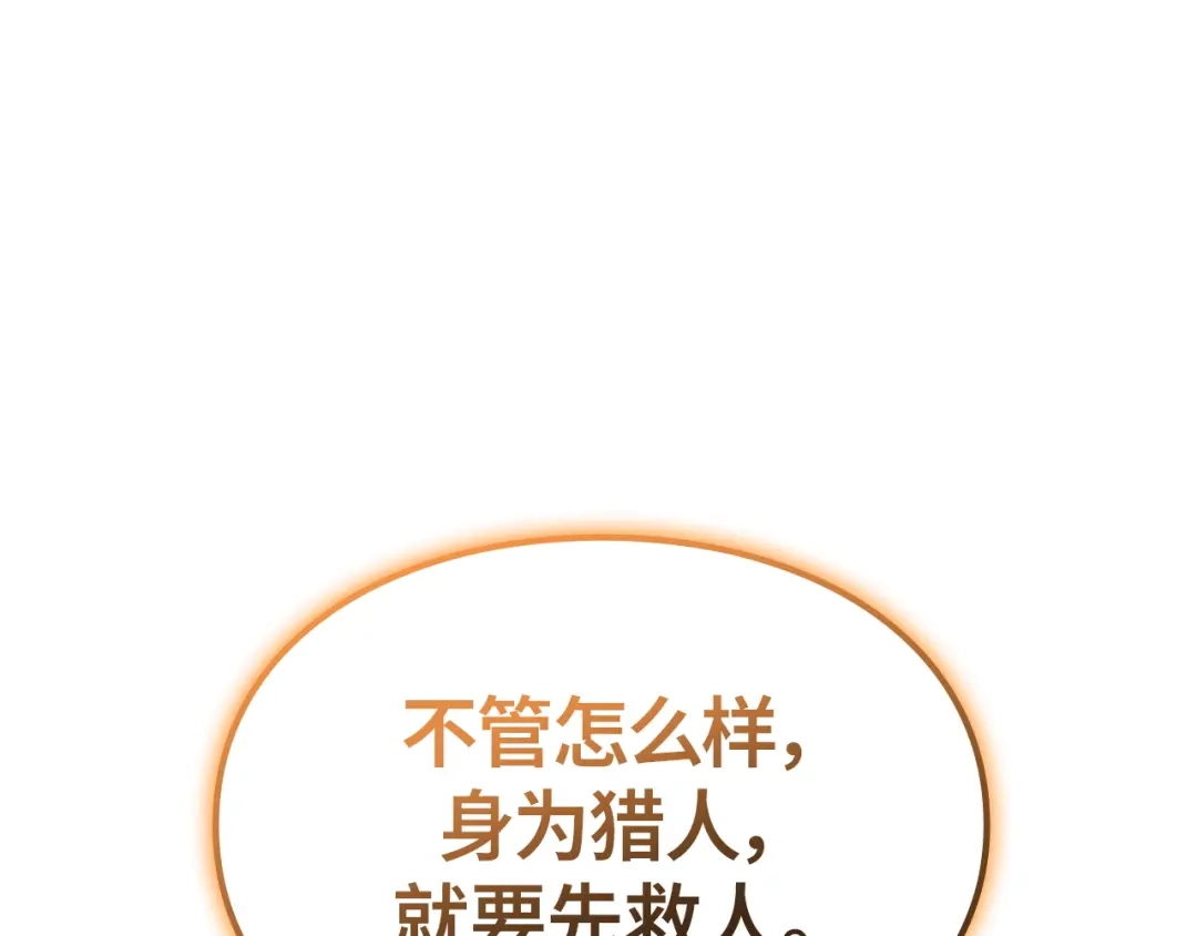 我独自升级 : 诸神黄昏 - 第52话 - 第259张图