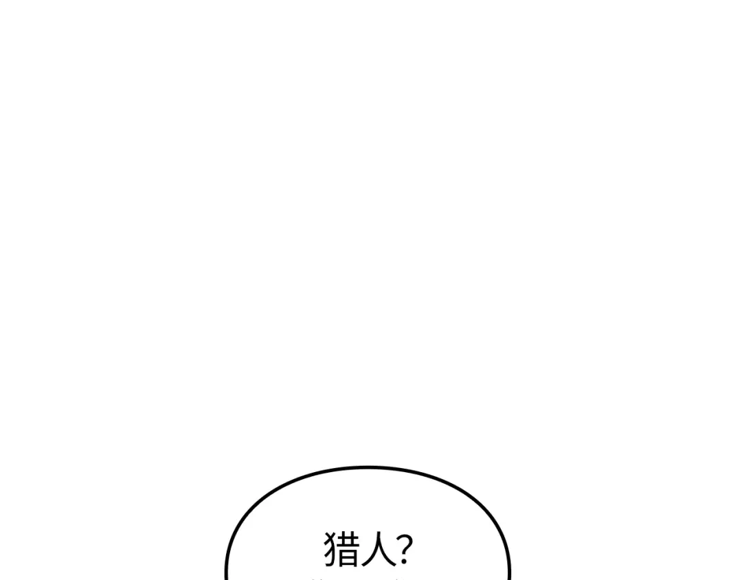 我独自升级 : 诸神黄昏 - 第52话 - 第224张图