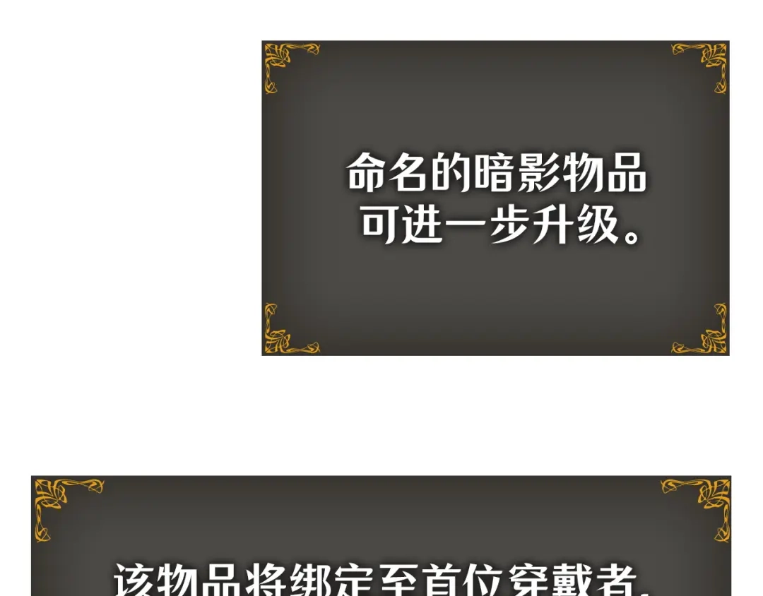 我独自升级 : 诸神黄昏 - 第52话 - 第169张图