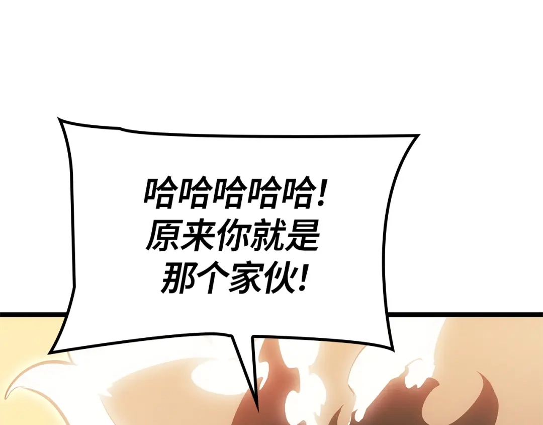 我独自升级 : 诸神黄昏 - 第52话 - 第240张图