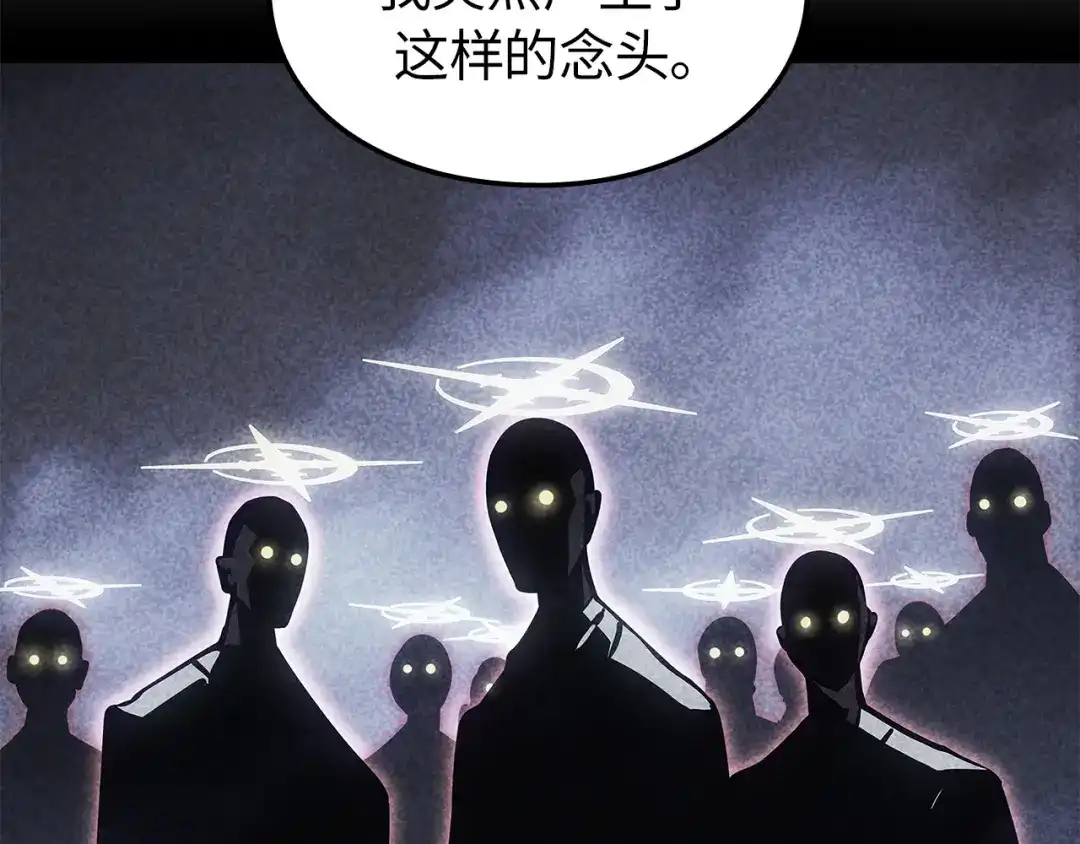 我独自升级 : 诸神黄昏 - 第52话 - 第48张图