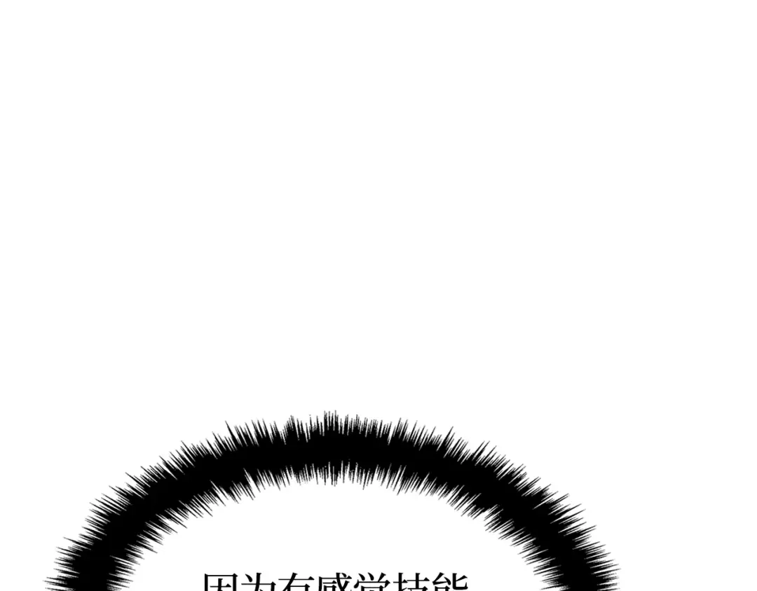 我独自升级 : 诸神黄昏 - 第52话 - 第27张图