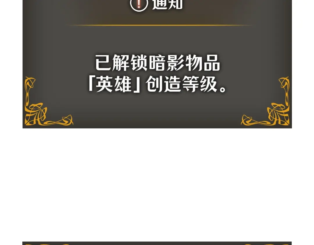 我独自升级 : 诸神黄昏 - 第52话 - 第154张图