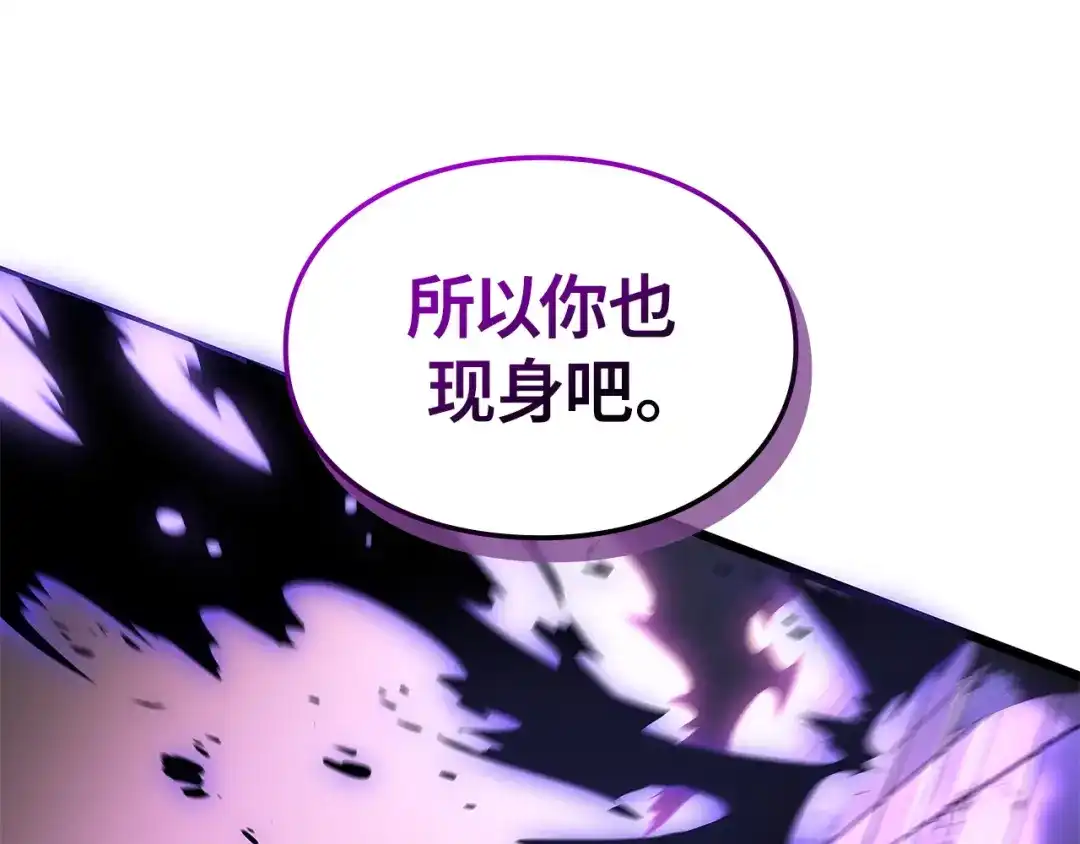 我独自升级 : 诸神黄昏 - 第52话 - 第67张图