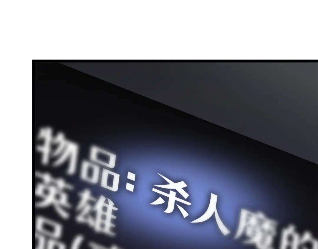 我独自升级 : 诸神黄昏 - 第52话 - 第162张图