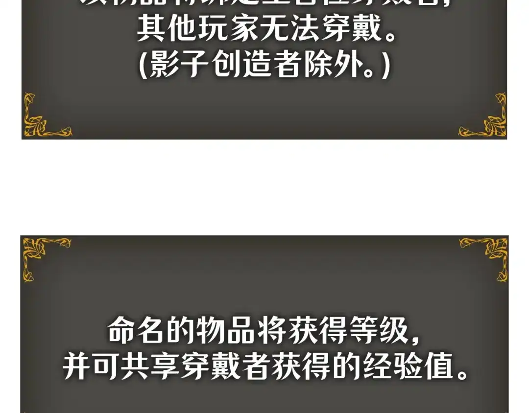 我独自升级 : 诸神黄昏 - 第52话 - 第170张图