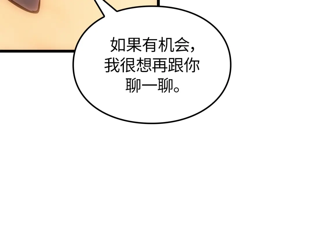 我独自升级 : 诸神黄昏 - 第52话 - 第42张图