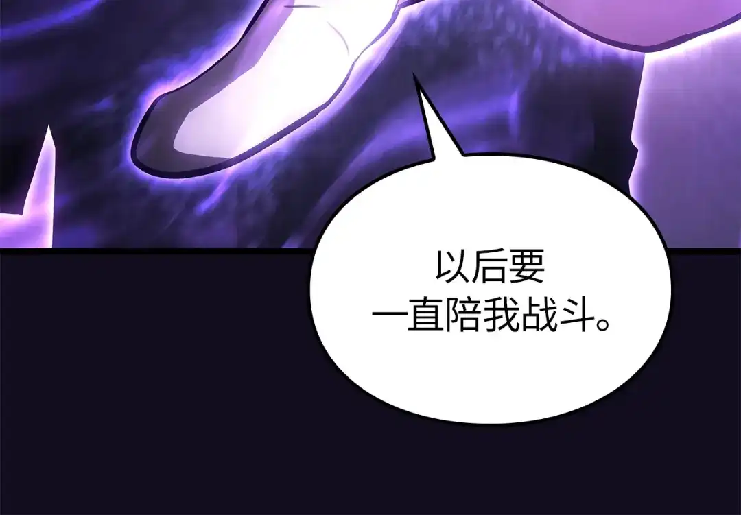 我独自升级 : 诸神黄昏 - 第52话 - 第125张图