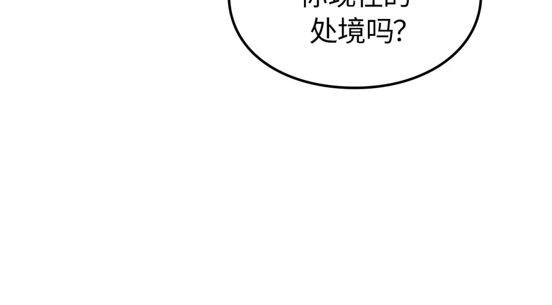 我独自升级 : 诸神黄昏 - 第52话 - 第258张图