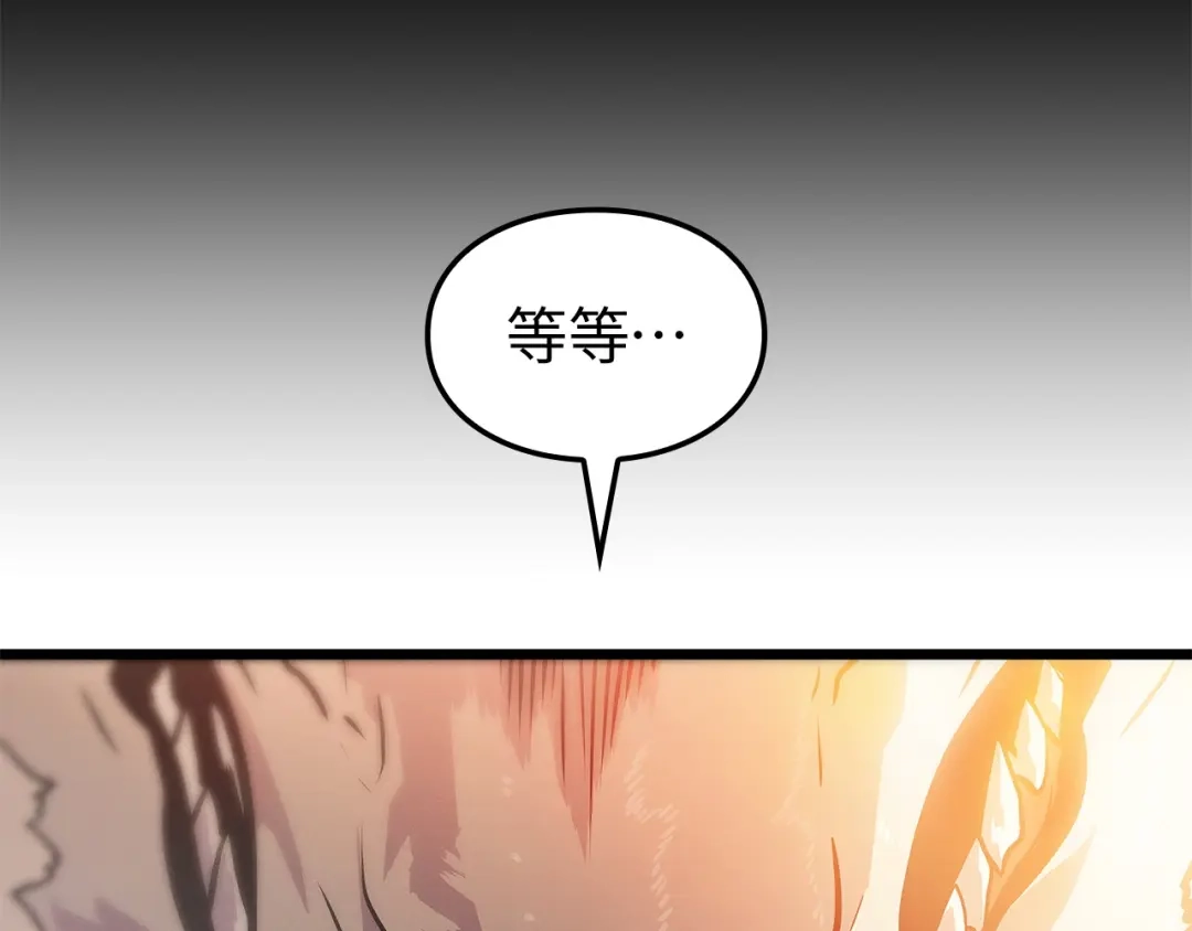 我独自升级 : 诸神黄昏 - 第52话 - 第273张图