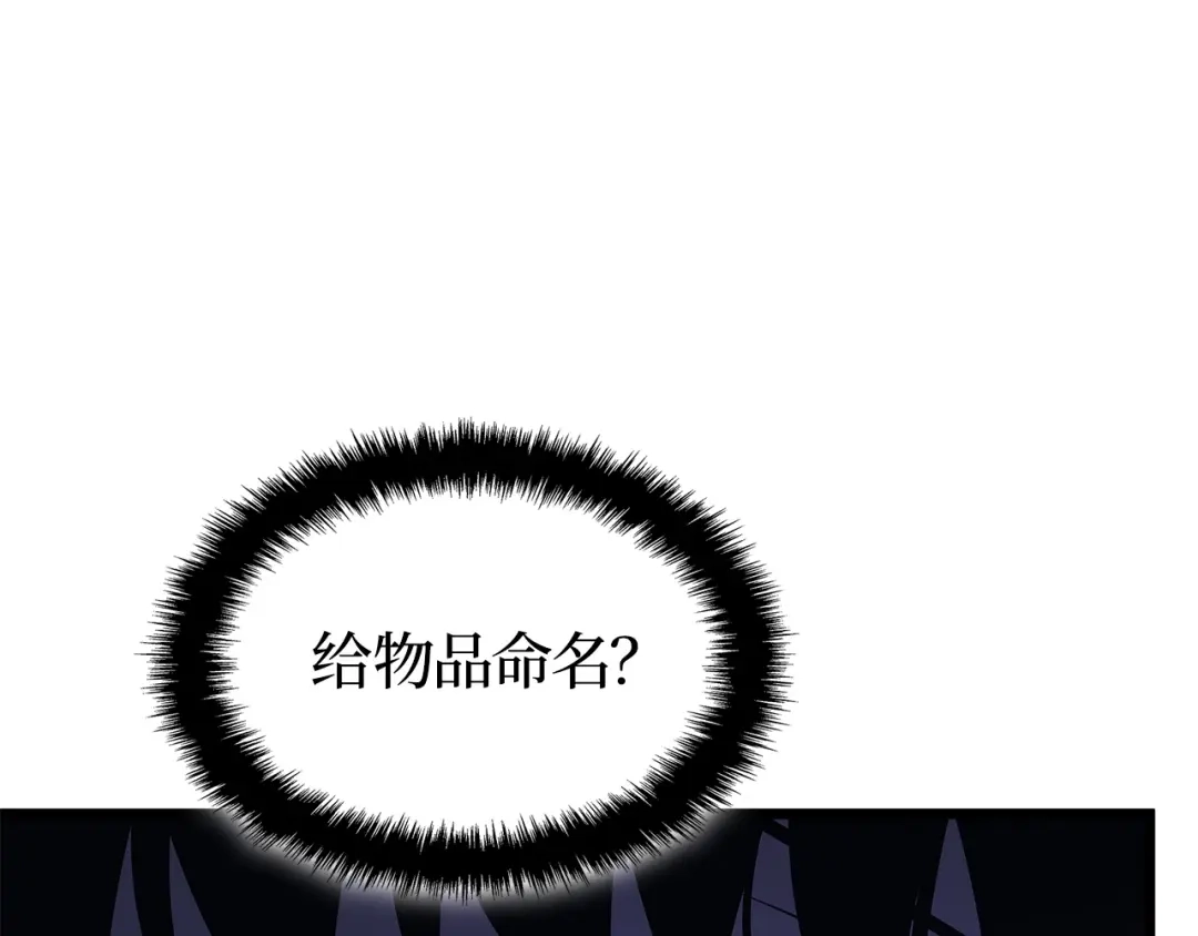 我独自升级 : 诸神黄昏 - 第52话 - 第157张图