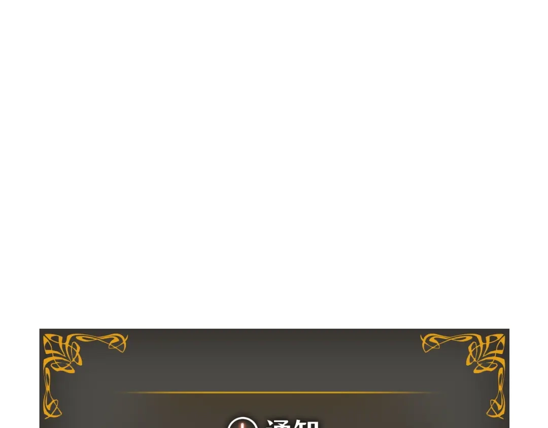 我独自升级 : 诸神黄昏 - 第52话 - 第153张图