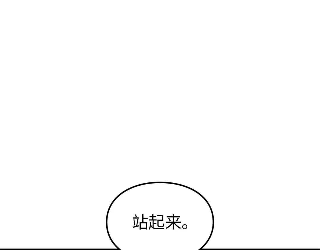 我独自升级 : 诸神黄昏 - 第52话 - 第115张图