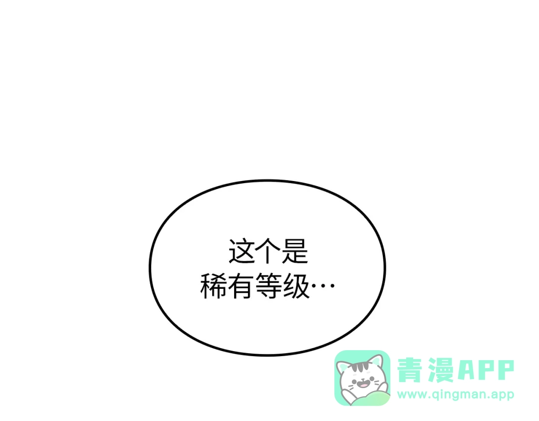 我独自升级 : 诸神黄昏 - 第52话 - 第146张图