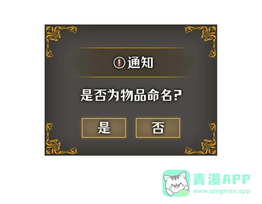 我独自升级 : 诸神黄昏 - 第52话 - 第156张图