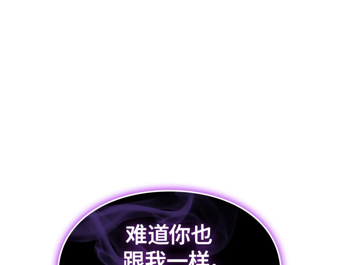 我独自升级 : 诸神黄昏 - 第52话 - 第59张图