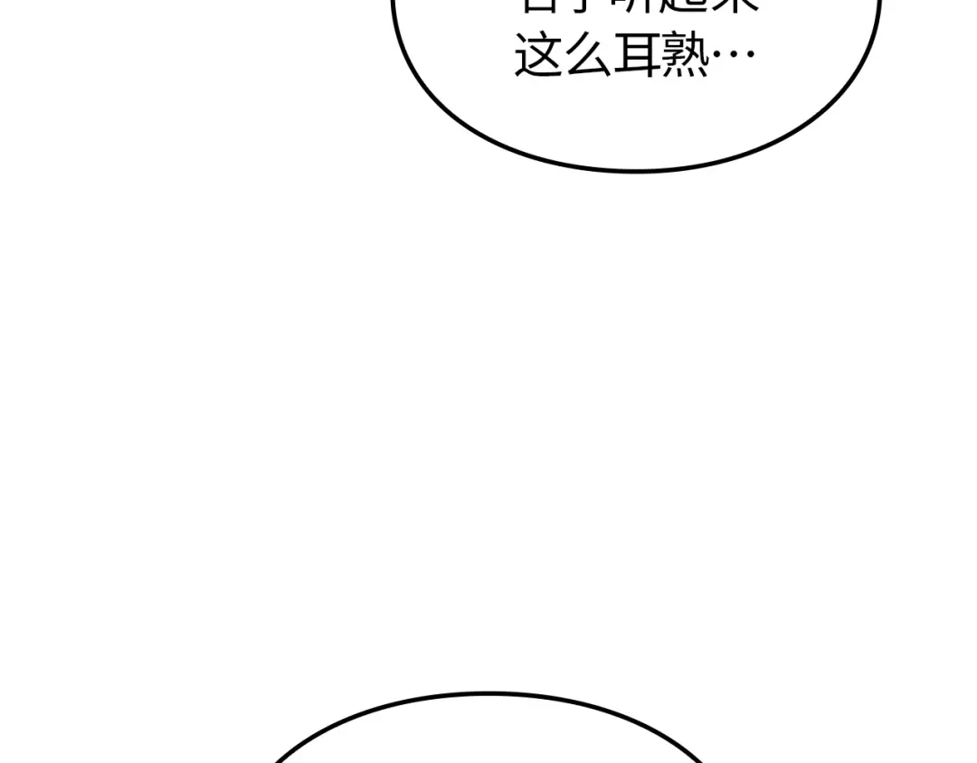 我独自升级 : 诸神黄昏 - 第52话 - 第275张图