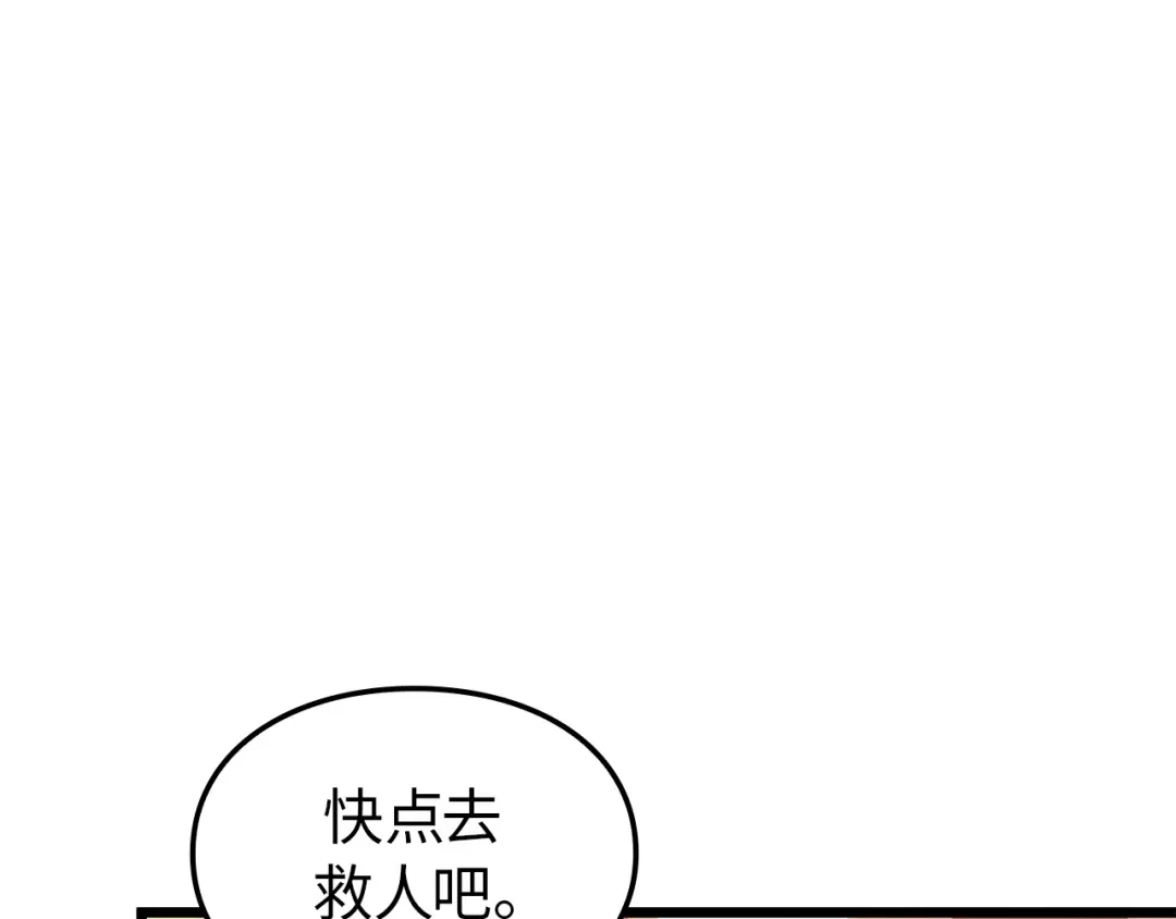 我独自升级 : 诸神黄昏 - 第52话 - 第255张图