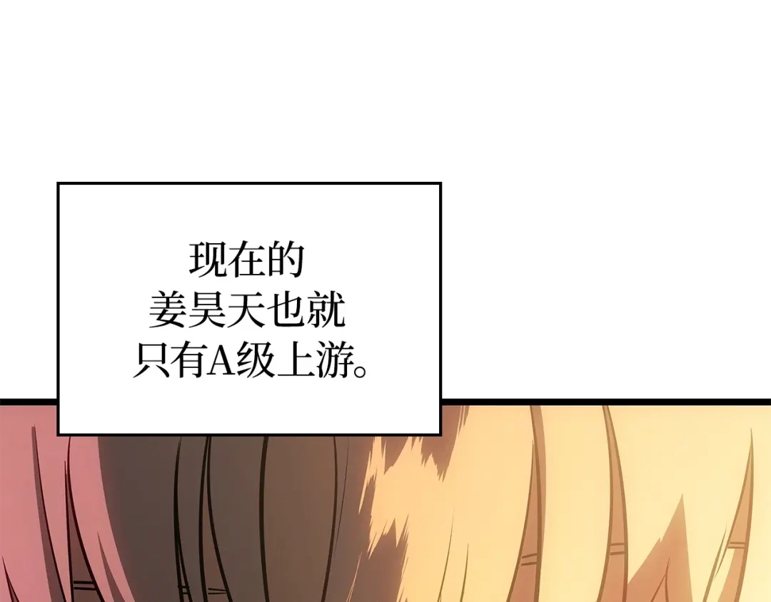 我独自升级 : 诸神黄昏 - 第52话 - 第34张图