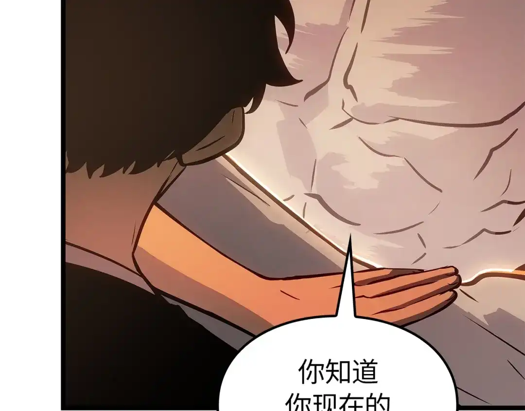 我独自升级 : 诸神黄昏 - 第52话 - 第257张图