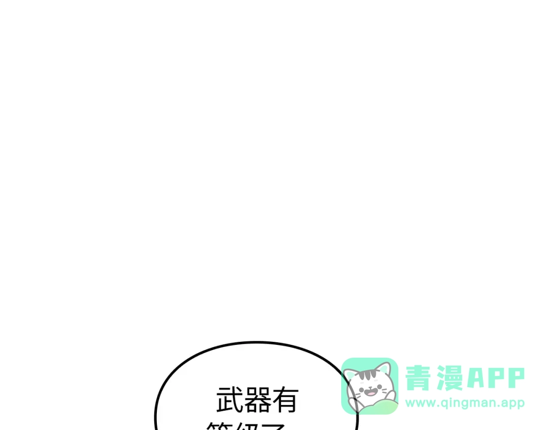 我独自升级 : 诸神黄昏 - 第52话 - 第176张图