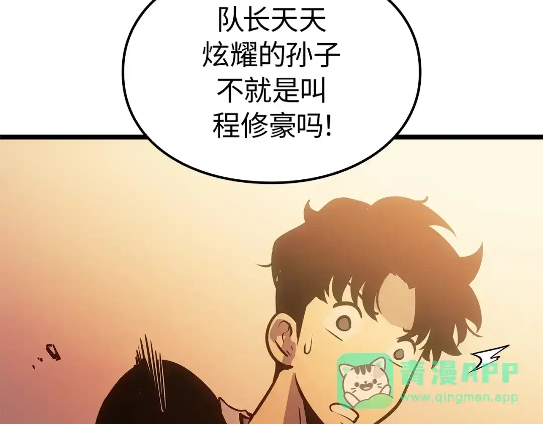 我独自升级 : 诸神黄昏 - 第52话 - 第276张图