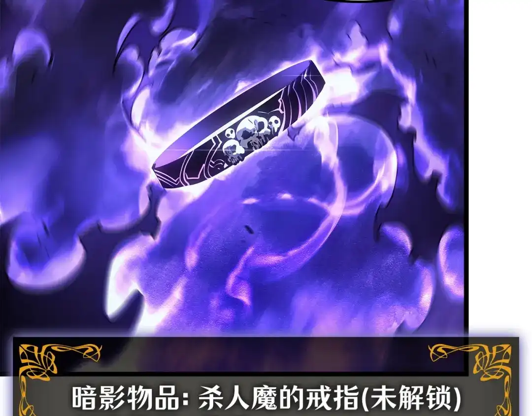 我独自升级 : 诸神黄昏 - 第52话 - 第150张图