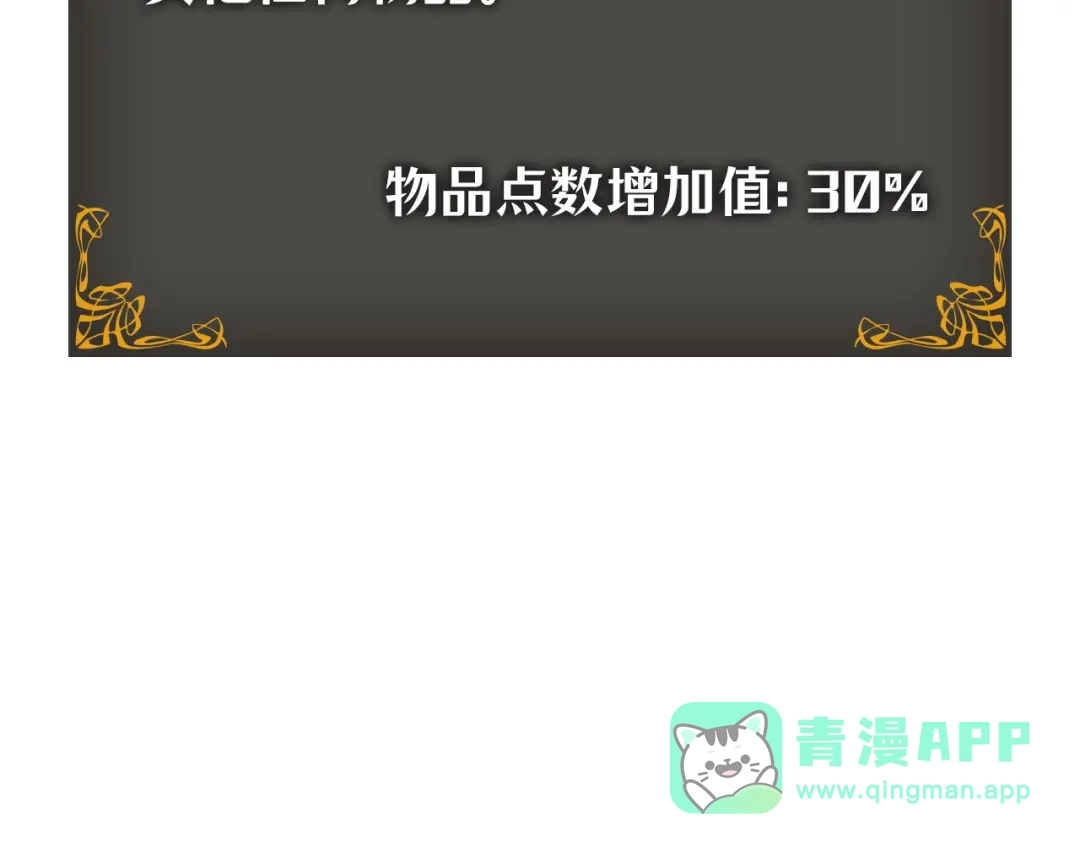 我独自升级 : 诸神黄昏 - 第52话 - 第161张图