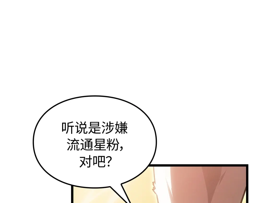 我独自升级 : 诸神黄昏 - 第52话 - 第244张图