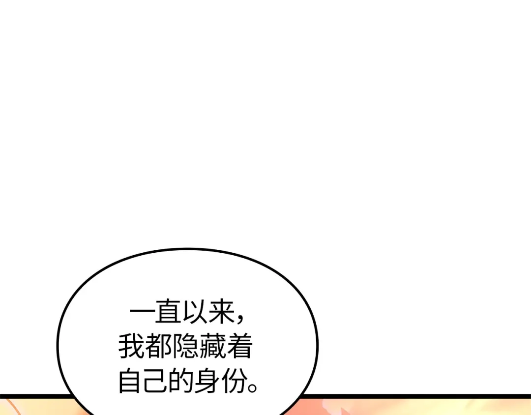 我独自升级 : 诸神黄昏 - 第52话 - 第43张图