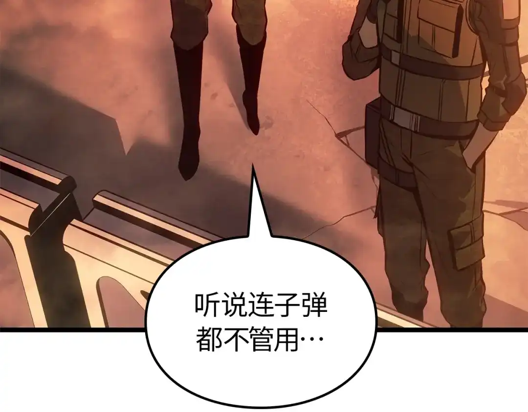 我独自升级 : 诸神黄昏 - 第53话 - 第8张图