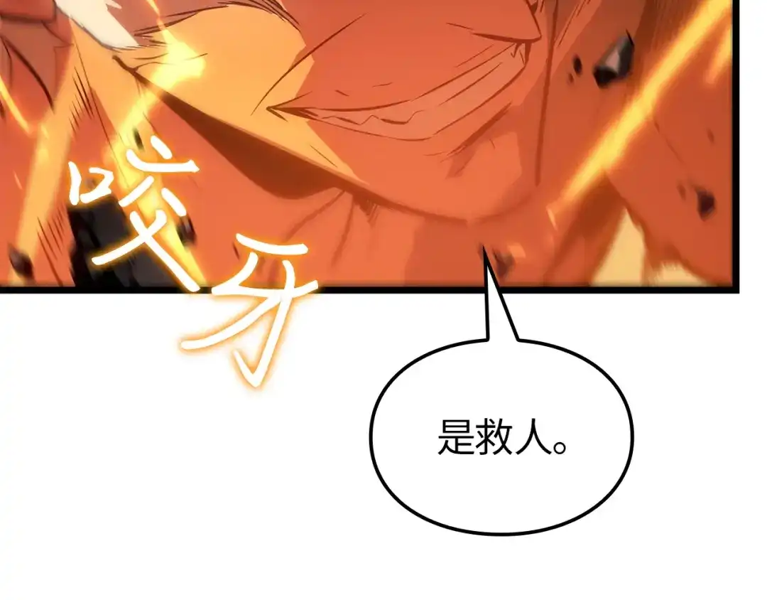 我独自升级 : 诸神黄昏 - 第53话 - 第53张图