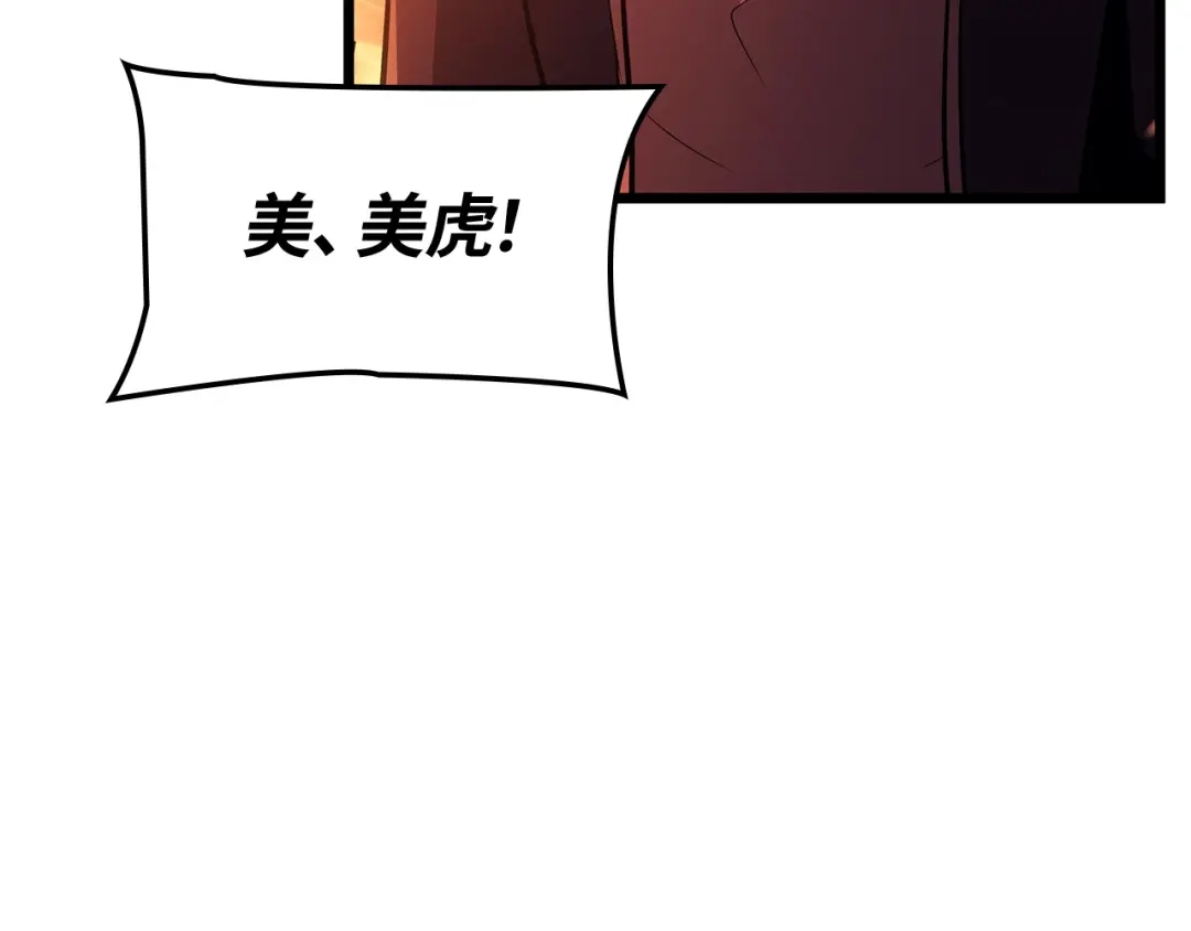 我独自升级 : 诸神黄昏 - 第53话 - 第239张图