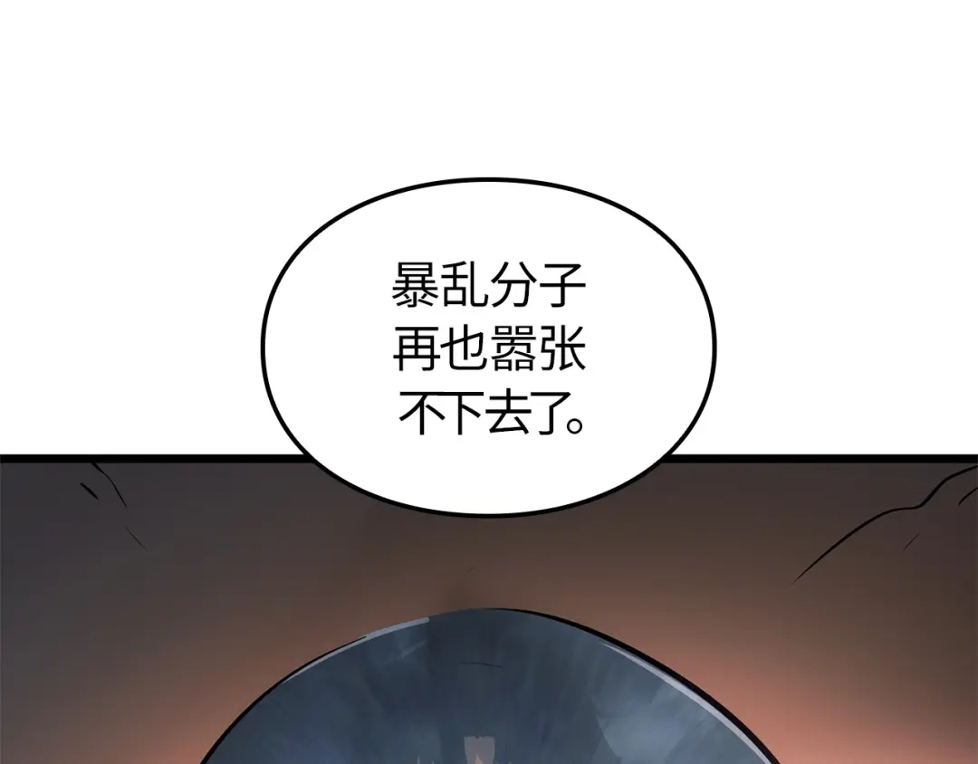 我独自升级 : 诸神黄昏 - 第53话 - 第144张图