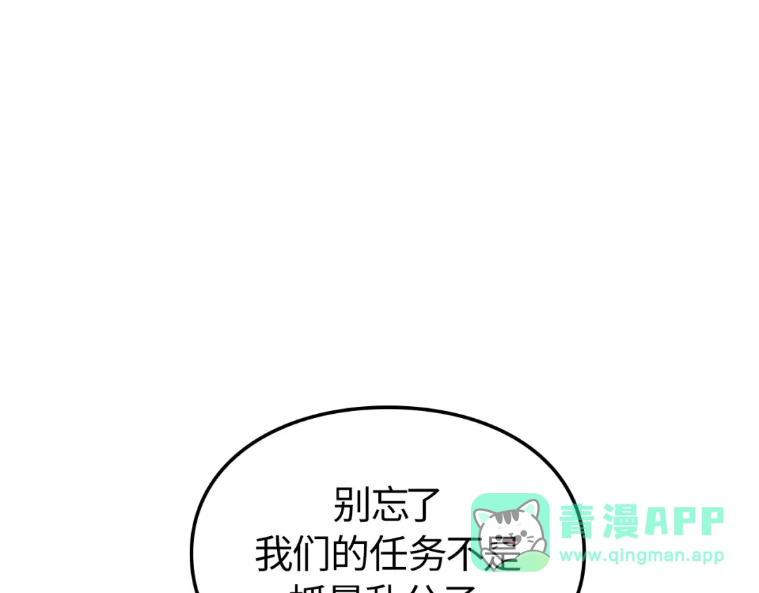 我独自升级 : 诸神黄昏 - 第53话 - 第51张图