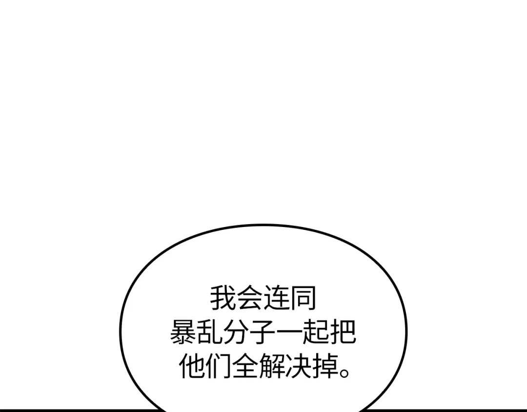 我独自升级 : 诸神黄昏 - 第53话 - 第93张图