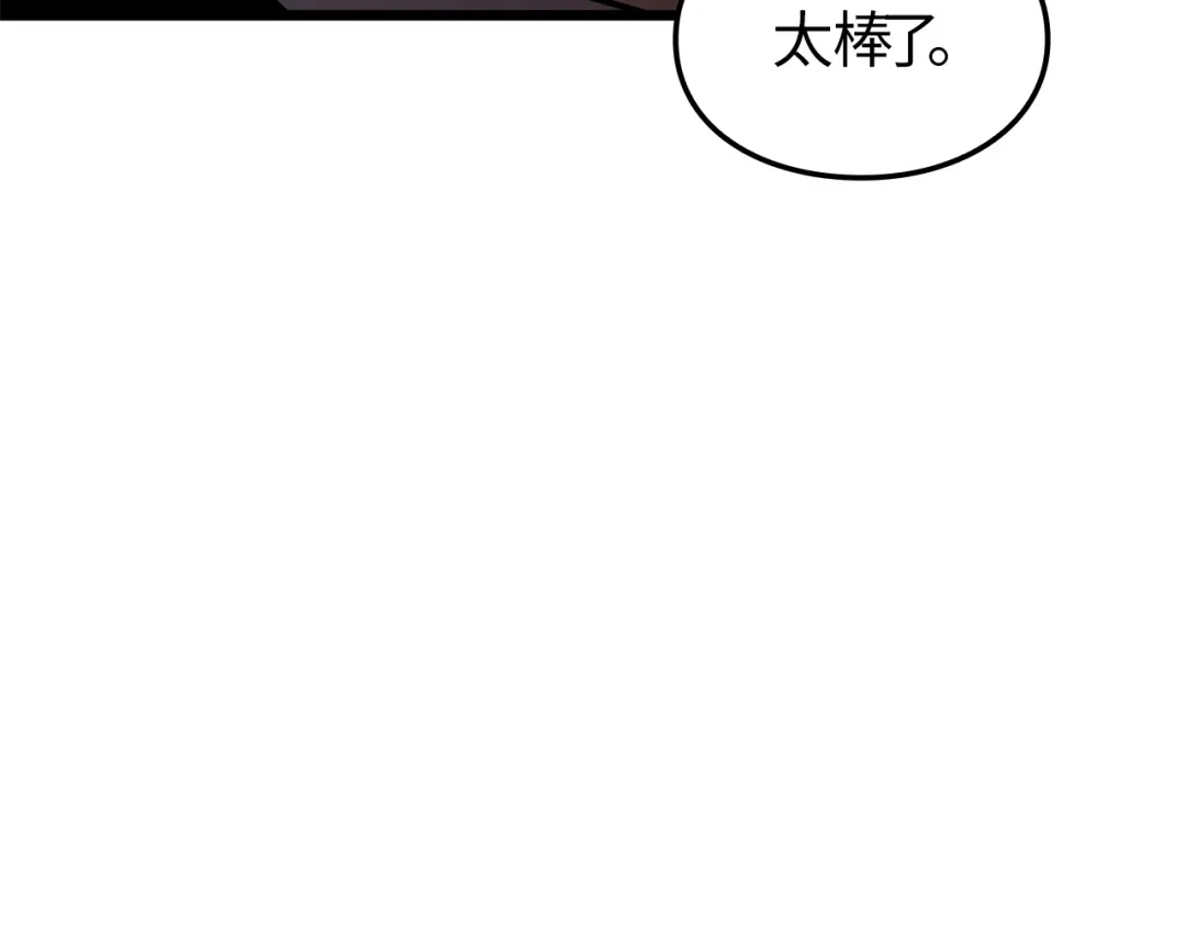 我独自升级 : 诸神黄昏 - 第53话 - 第143张图