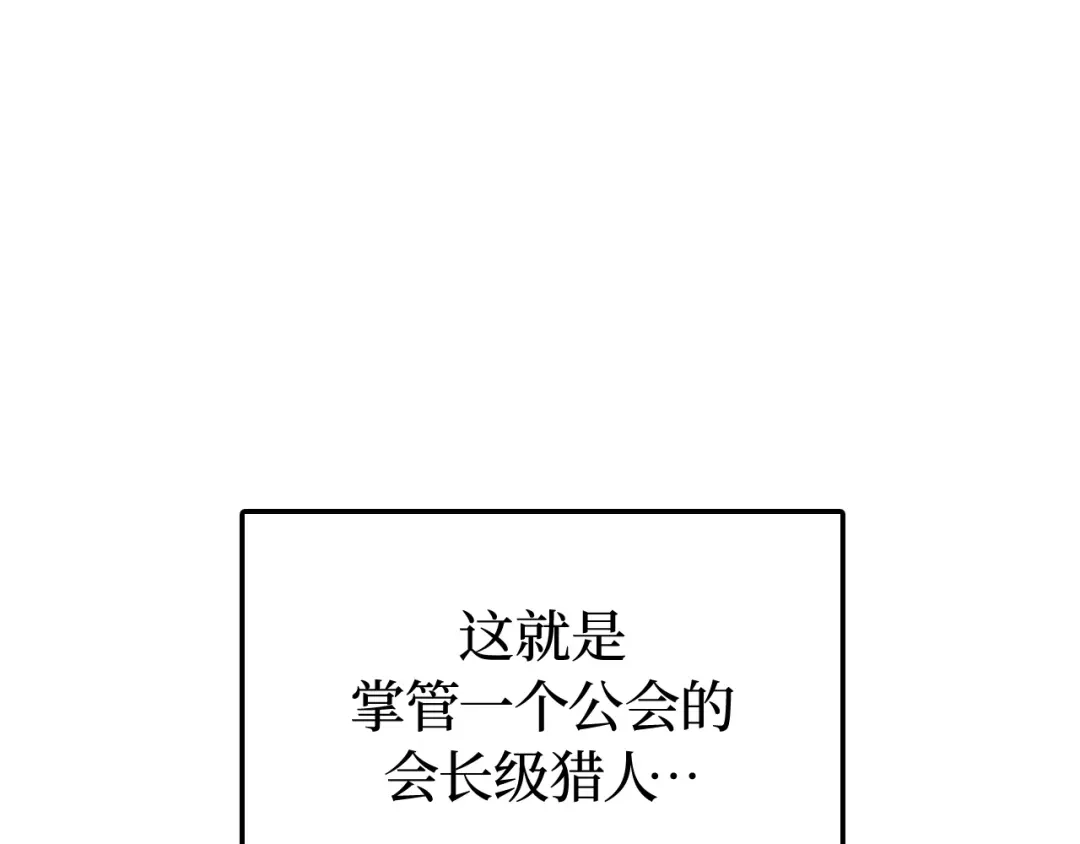 我独自升级 : 诸神黄昏 - 第53话 - 第63张图