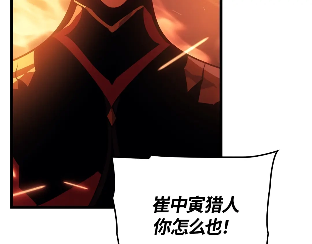 我独自升级 : 诸神黄昏 - 第53话 - 第242张图