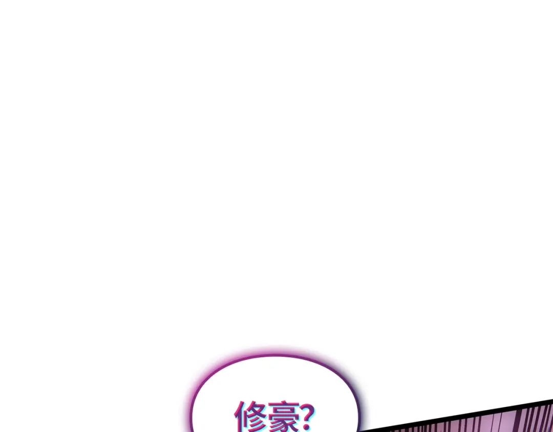 我独自升级 : 诸神黄昏 - 第53话 - 第194张图