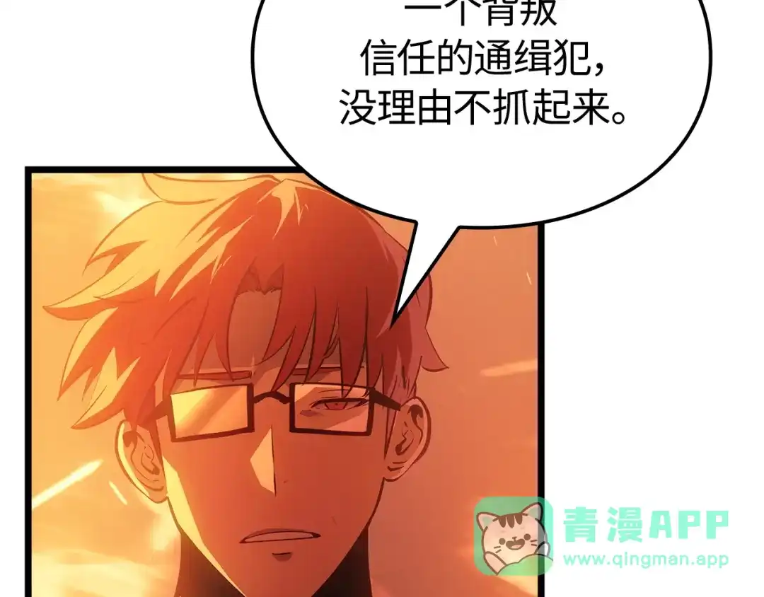 我独自升级 : 诸神黄昏 - 第53话 - 第241张图