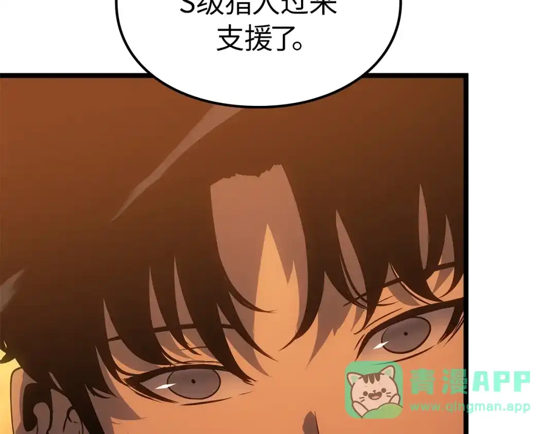 我独自升级 : 诸神黄昏 - 第53话 - 第141张图