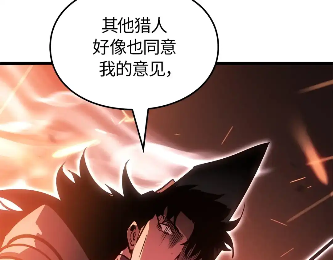 我独自升级 : 诸神黄昏 - 第53话 - 第247张图