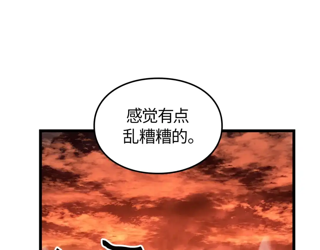 我独自升级 : 诸神黄昏 - 第53话 - 第14张图