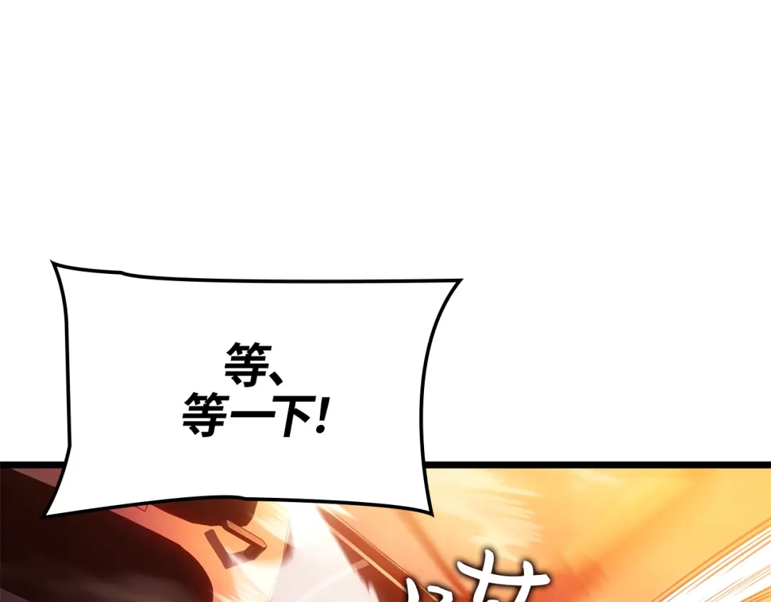 我独自升级 : 诸神黄昏 - 第53话 - 第97张图