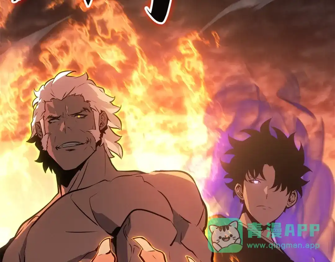 我独自升级 : 诸神黄昏 - 第53话 - 第31张图